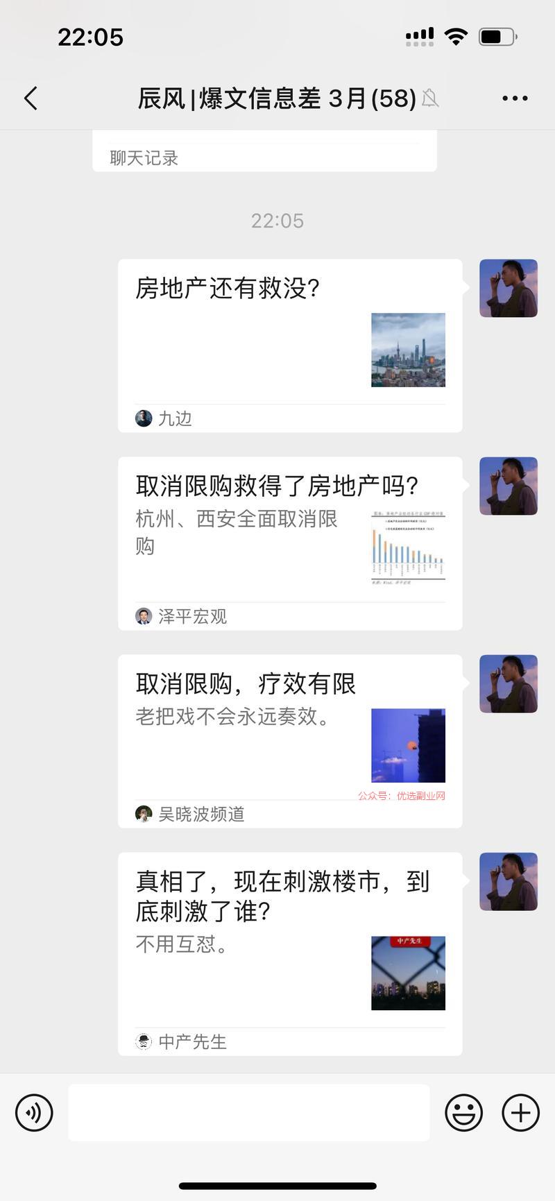 不知道写啥，就写房地产，…#情报-搞钱情报论坛-网创交流-优选副业网